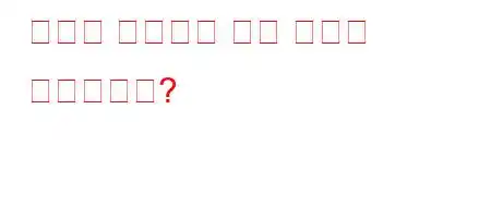 인식을 높인다는 것은 무엇을 의미합니까?